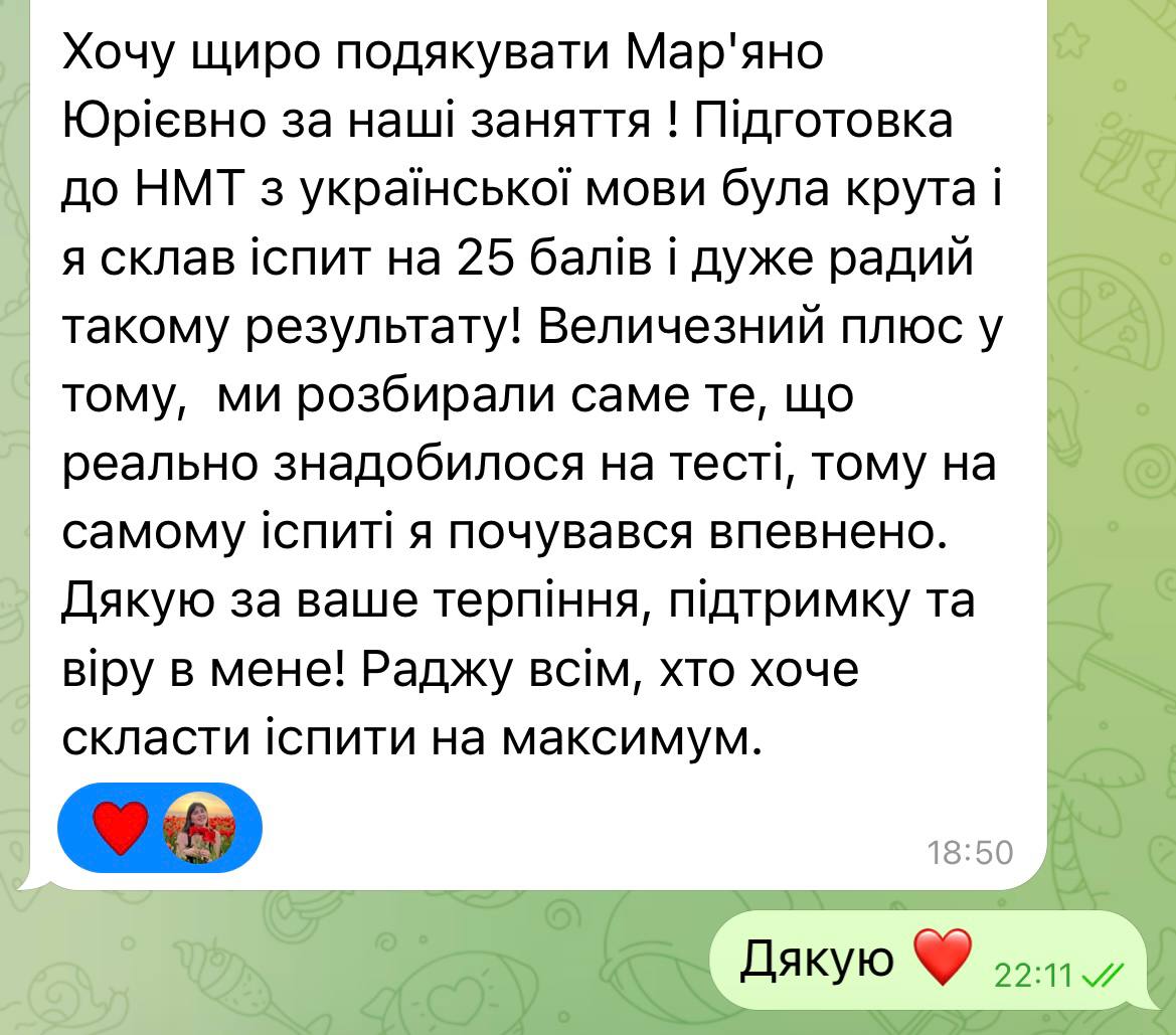 Відгук учня про підготовку до НМТ і впевненість на іспиті